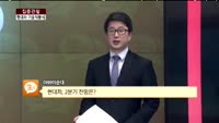 [집중관찰] 현대차 (2) 기술적분석 - 정승연 유진투자증권 연구원