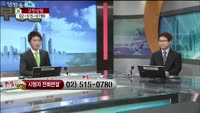 [생방송부동산] 고민상담