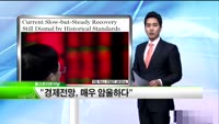 [해외소식] 일본중앙은행, 재정정책 그대로