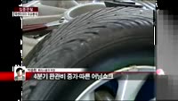 [집중관찰] 넥센타이어 (3) 이슈 분석  - 박준현 토러스증권 차장