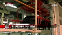 [집중관찰] 넥센타이어 (6) 주주분석 - 서환한 M머니 기자