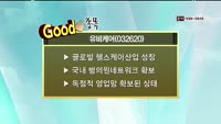 [관심종목] 유비케어(032620)