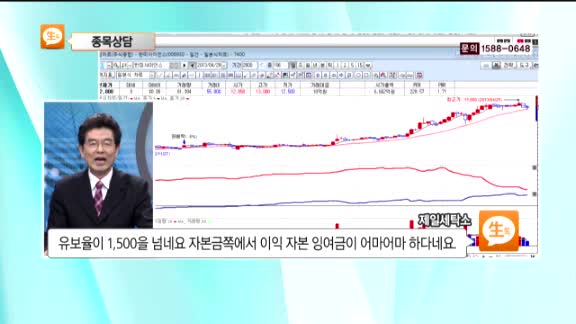 [종목상담] 한미사이언스(008930)