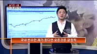 [솔직한 시황] 추세 전환 종목에 주목