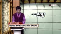 [인생역전한방] 새로운 인생역전 한방, 바로 이 종목 (24)