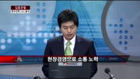 [집중관찰] 한국전력 (4) CEO 분석 - 정영석 M머니 기자