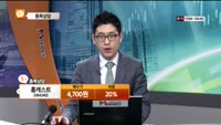 [종목상담] 홈캐스트(064240)