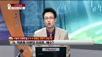 [생방송부동산] 고민상담