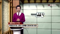 [인생역전한방] 새로운 인생역전 한방, 바로 이 종목 (25)
