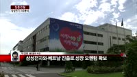 [집중관찰] 삼성전기 (3) 이슈 분석 - 박진희 동양증권 차장