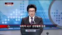 [집중관찰] 삼성전기 (4) CEO 분석 - 유재준 M머니 기자