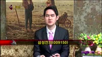 [집중관찰] 삼성전기 (10) 종합분석 - 최영동·정진교 MBN골드 전문가