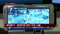 LG유플러스 "LTE특화 서비스로 승부한다"