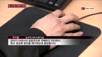 에스비엠, 새 경영진 등장…소액주주측과 '분쟁'