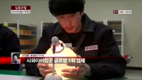 [집중관찰] 사파이어테크놀로지 (8) 투자분석 - 이성웅 동양증권 연구원
