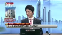 [생방송부동산] TV중개소
