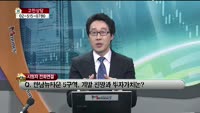 [생방송부동산] 고민상담