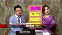 [집중관찰] 사파이어테크놀로지 (10) 종합분석 - 이지한·양세헌 MBN골드 전문가