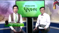 [힐링터치] 포트폴리오 점검