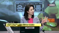 [시청자 관심주] 환인제약(016580)