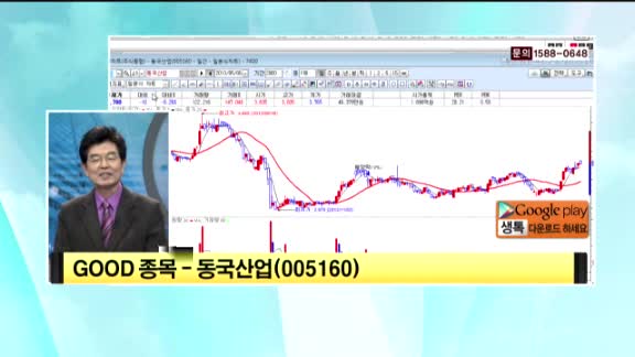 [관심종목] 동국산업(005160)