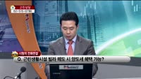 [생방송부동산] 고민상담