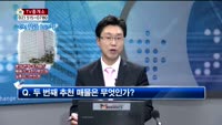 [생방송부동산] TV중개소