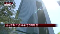 1분기 실적…대기업 '울상'