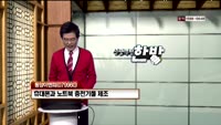 [인생역전한방] 새로운 인생역전 한방, 바로 이 종목 (28)