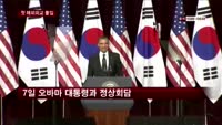 박근혜 대통령, 취임 이후 첫 해외외교 돌입