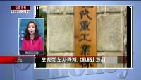 [집중관찰] 현대중공업 (4) CEO 분석 - 이나연 M머니 기자