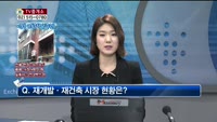 [생방송부동산] TV중개소