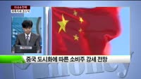 [이슈&전략] 승승장구 코스닥, 지지부진 코스피...투자전략은?
