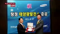【아이리포트】미래 신재생 에너지의 핵심…태양광발전