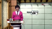 [인생역전한방] 새로운 인생역전 한방, 바로 이 종목 (29)