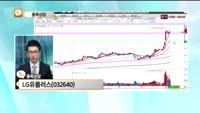 [종목상담] LG유플러스(032640)