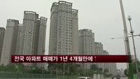 전국 아파트 매매가 1년 4개월 만에 반등