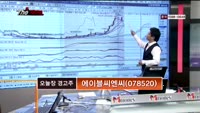 [THE 사이렌] 관심종목 및 매수유의종목