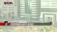 [집중관찰] 우리투자증권 (1) 기본적분석 - 이성웅 KTB투자증권 연구원