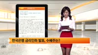 [국내시황] 금리인하에 코스피'축포'·돌아온 외국인, 오후장 흐름은?