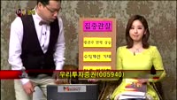 [집중관찰] 우리투자증권 (7) 종합분석 - 최영동·가의현 MBN골드 전문가