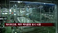 하이트진로, 맥주 맥아함량 표시 시행