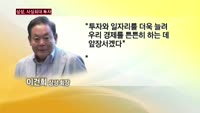 삼성, 사상최대 50조원대 투자