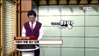 [인생역전한방] 새로운 인생역전 한방, 바로 이 종목 (30)