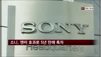 소니, 엔저 효과로 5년 만에 흑자