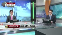 [생방송부동산] 고민상담