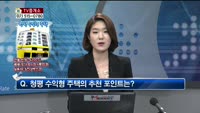 [생방송부동산] TV중개소