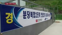 【아이리포트】신개념 청정에너지…연료전지 발전