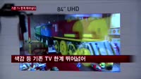 4K? 곡면? TV 종류가 왜 이리 많아?