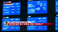 [상위 1% 투자전략] 100엔 돌파, 금리인하 효과와 희석 가능성 분석 